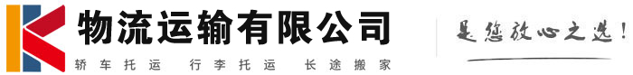 临桂物流有限公司